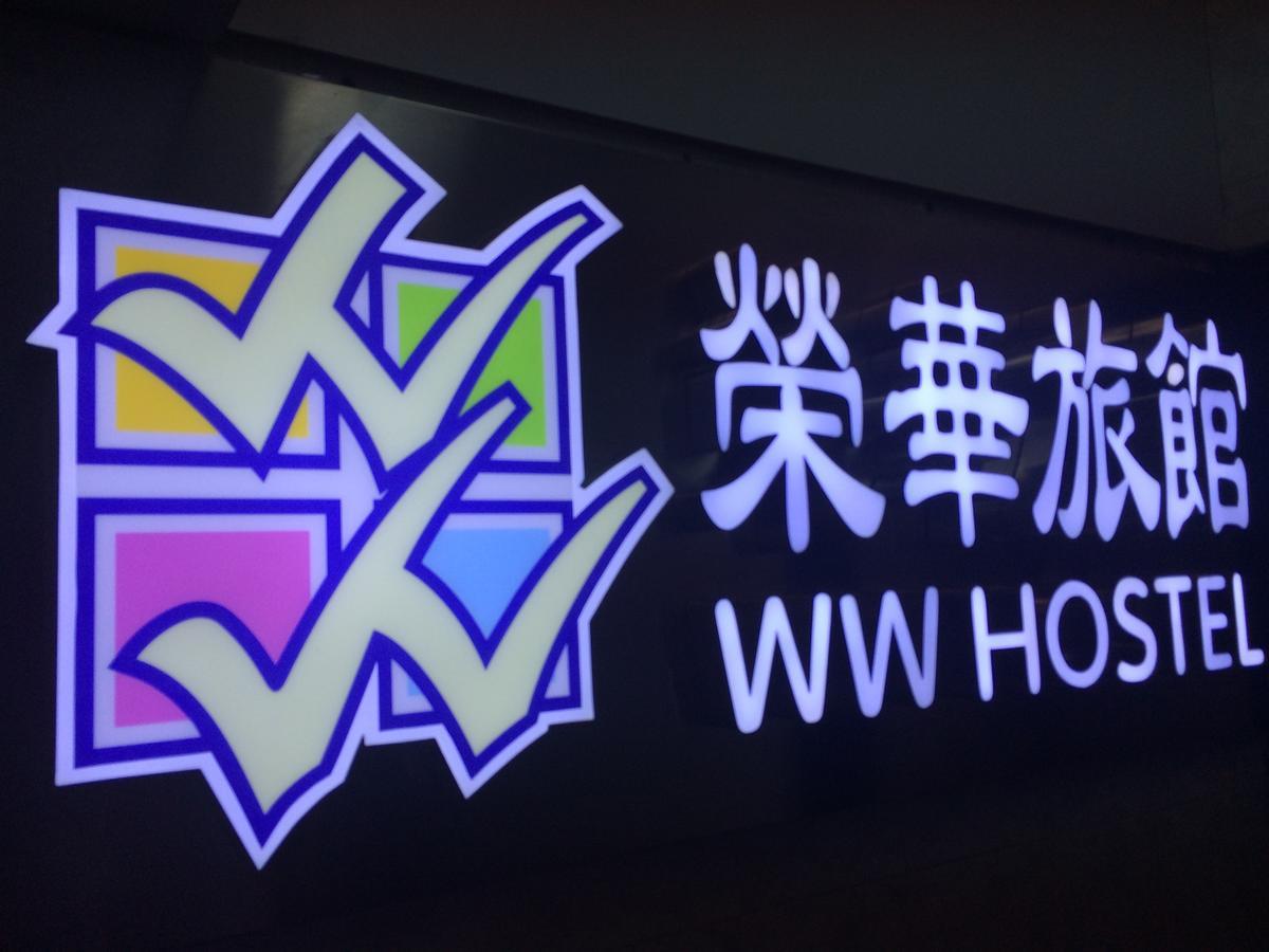 Wing Wah Hostel Kowloon  Eksteriør bilde